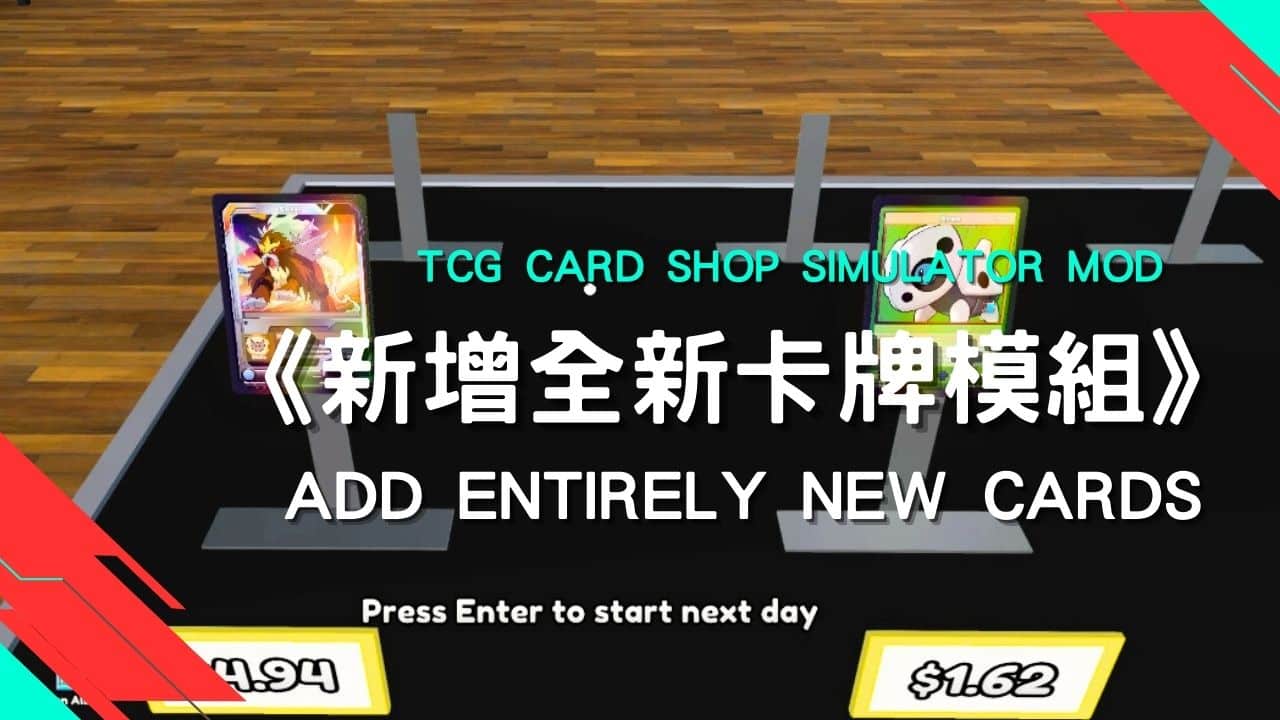 tcg-card-shop-add-new-cards