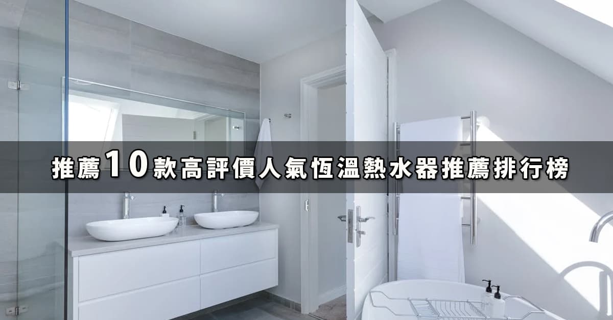 water-heater-recommendation
